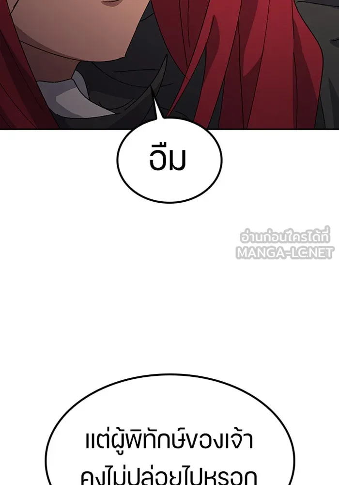 ตั้งแคมป์ฮีลใจในต่างโลก ตอนที่ 52 รูปที่ 36