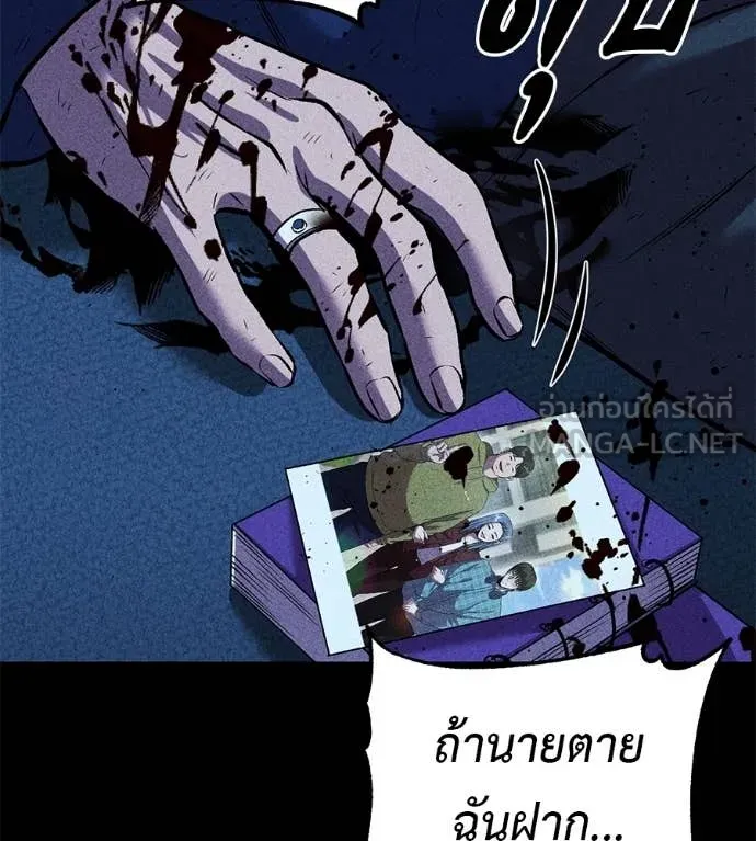 เรียกฉันว่าพระเจ้า ตอนที่ 73 รูปที่ 111