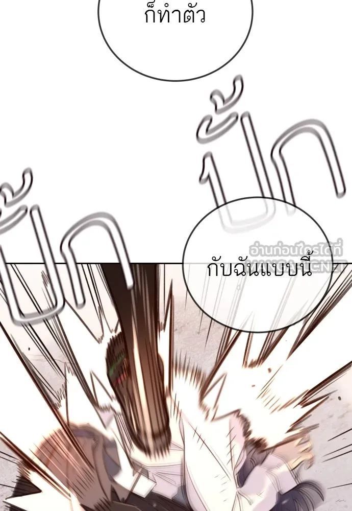 พริบตาเปลี่ยนโลก ตอนที่ 1 รูปที่ 162