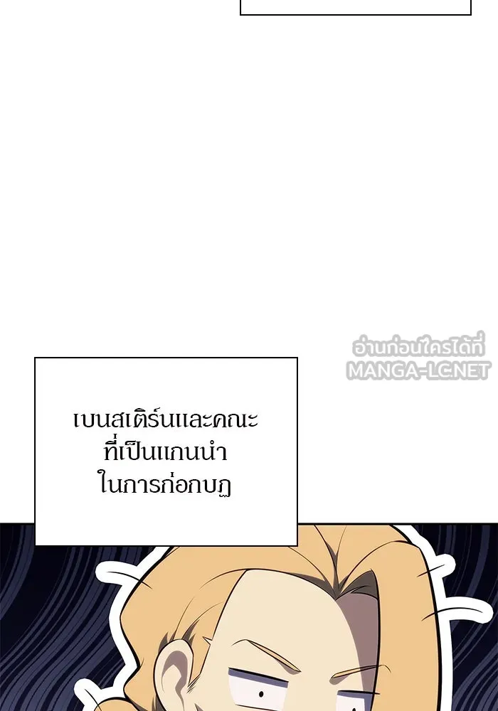 ผู้เล่นหน้าใหม่เลเวลแมกซ์ ตอนที่ 155 น้ำหนักของชื่อ 'ไรน์ฮาร์ รูปที่ 99