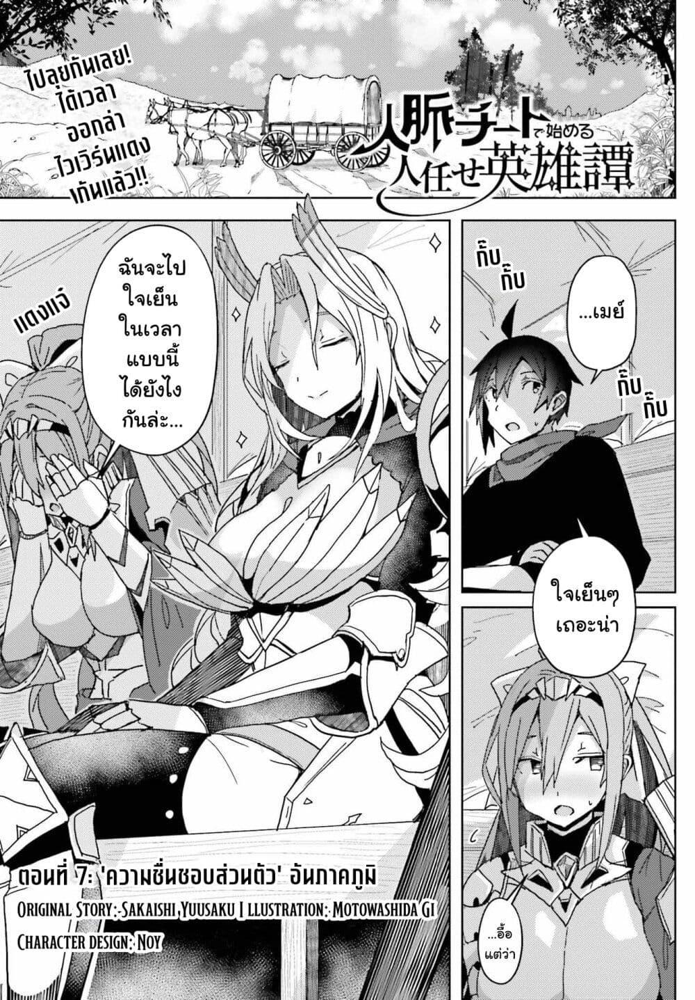 Manga-lc-com อ่านมังงะ อ่านการ์ตูน ออนไลน์ ฟรี A Heroic Tale About Starting With a Personal Relations Cheat(Ability) and Letting Others Do the Job ตอนที่ 1 2 3 4 5 6 7 8 9 10 11 12 13 14 ฟรี ไม่มีโฆษณา Manga-lc - อ่าน มังงะ อ่าน การ์ตูน ออนไลน์ อ่านมังงะ ฟรี