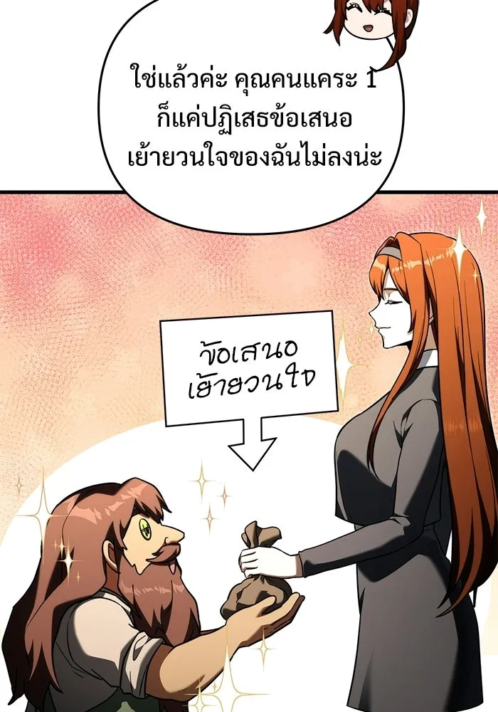 อัศวินดำล่าท้าเวลา ตอนที่ 56 รูปที่ 23