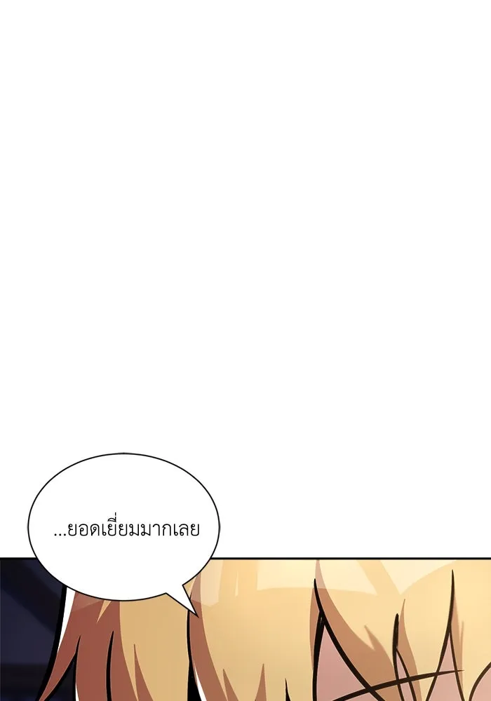 ชีวิตพลิกผันของลอร์ดผู้เกียจคร้าน ตอนที่ 47 ผลประโยชน์ร่วมกัน รูปที่ 47