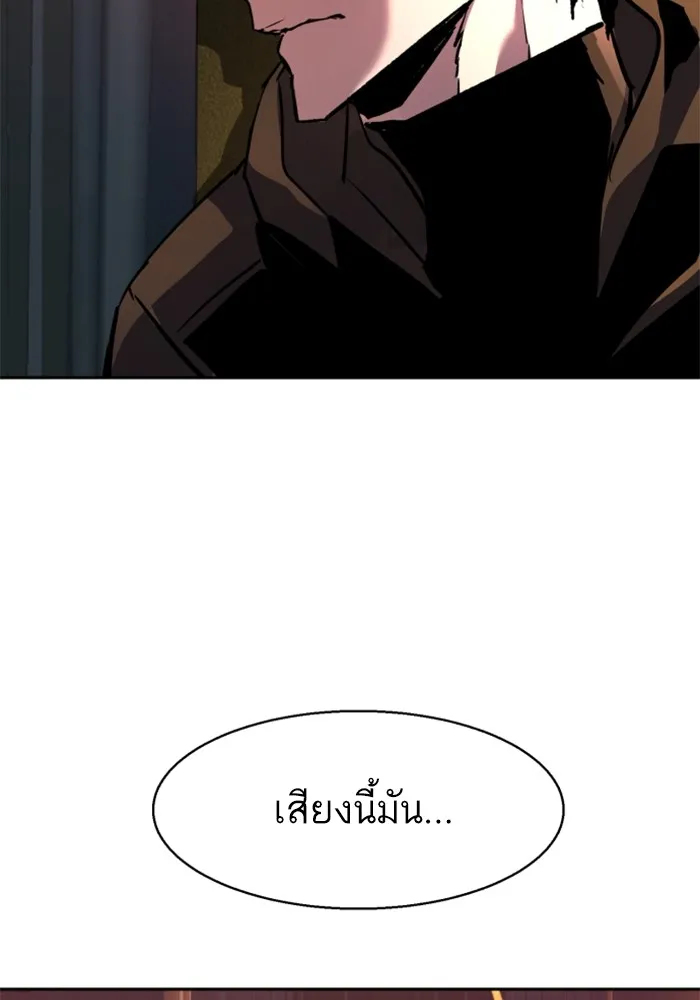 พี่ชายสายบอดี้การ์ด ตอนที่ 186 รูปที่ 110