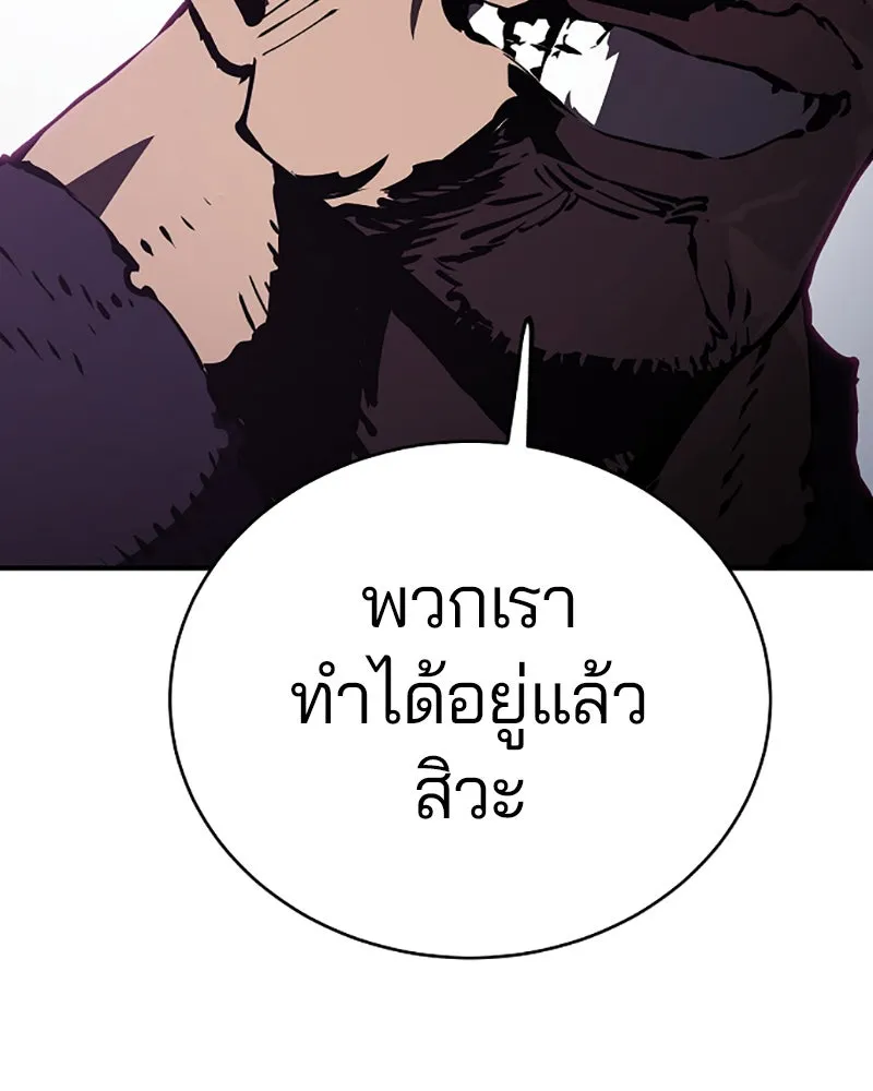 Player ตอนที่ 49 รูปที่ 44