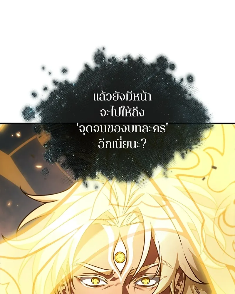 Omniscient Reader อ่านชะตาวันสิ้นโลก ตอนที่ 50 เรื่องเล่าของดกจา (4) รูปที่ 34