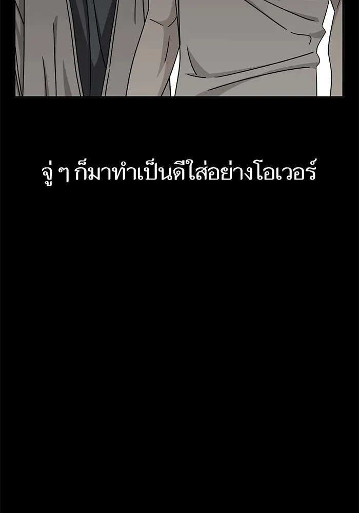 โชคชะตานำพารัก ตอนที่ 72 รุ่นพี่ รูปที่ 82