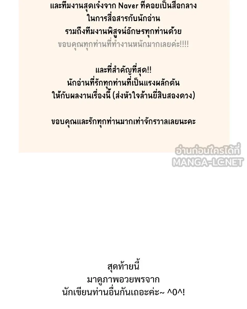 Pyramid Game เกมพีระมิด ตอนที่ รีวิว รูปที่ 72