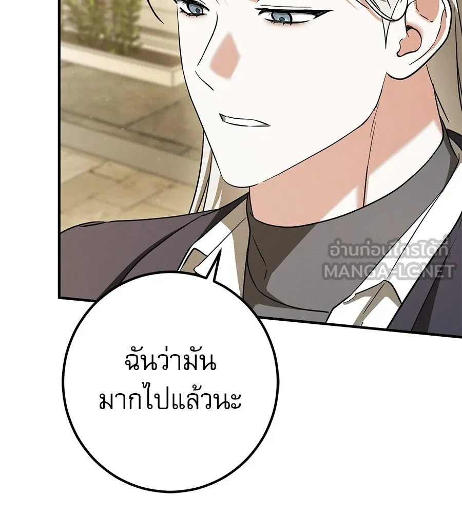 เรือนจำรัก ตอนที่ ตอนพิเศษ 4 รูปที่ 138