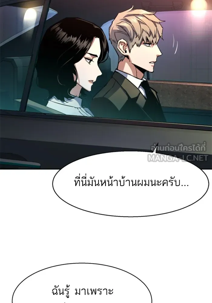พี่ชายสายบอดี้การ์ด ตอนที่ 220 รูปที่ 60