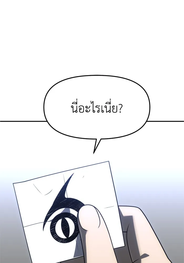 อดีตบอสหอคอย ตอนที่ 70 รูปที่ 190