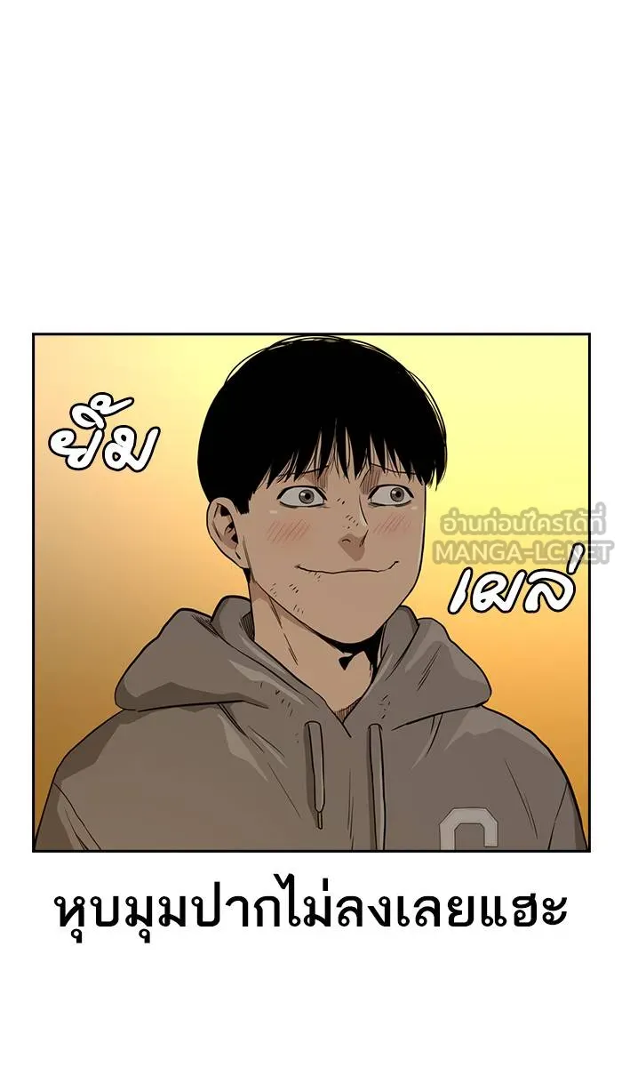 To not die ตอนที่ 21 รูปที่ 93