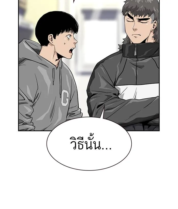 To not die ตอนที่ 23 รูปที่ 71