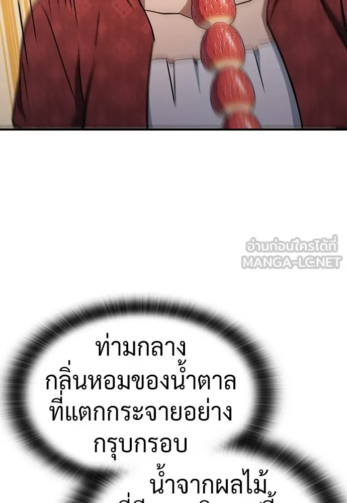 คลินิกสัตว์ต่างโลกของคิมโอจิน ตอนที่ 24 รูปที่ 36