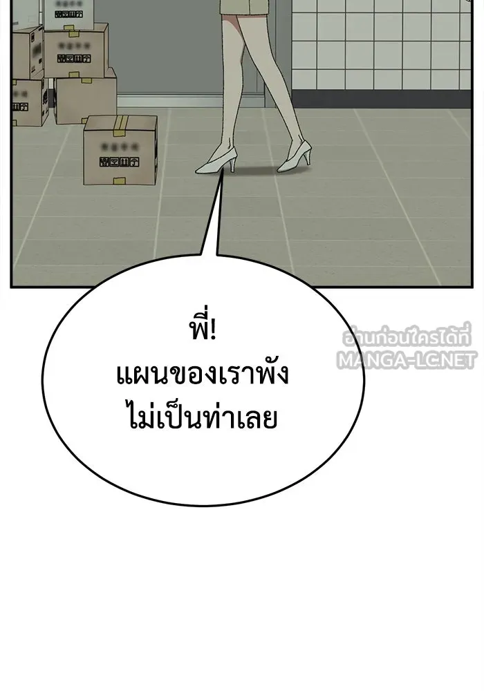 ช่วยเปลี่ยนฉันที ตอนที่ 316. ซีซัน 3 ฮยอนยอจู 11 รูปที่ 117