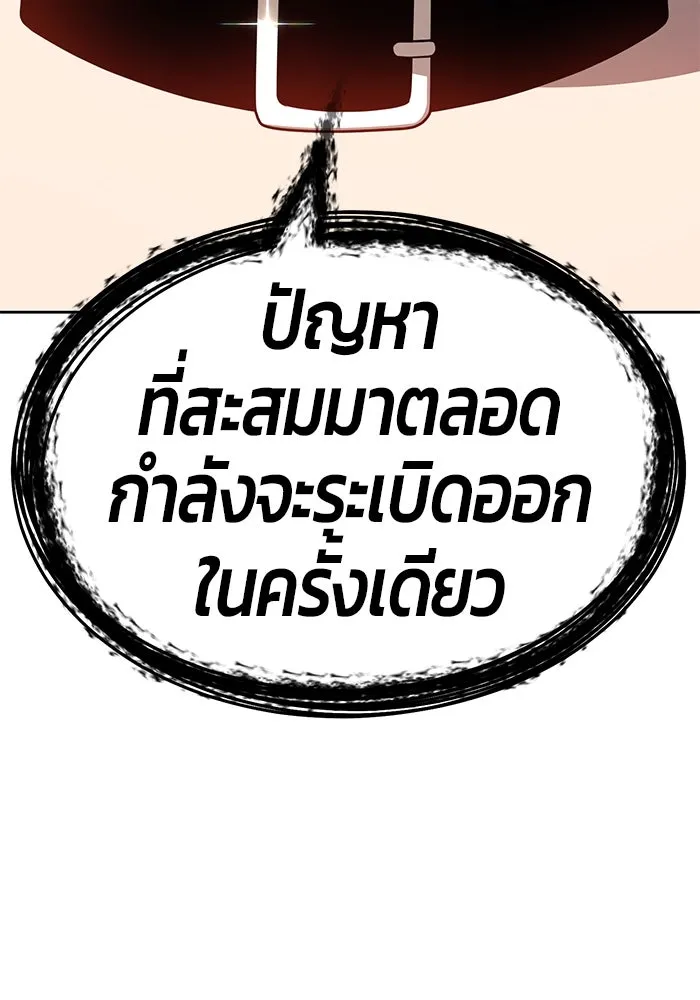 +99 ท่อนไม้พร้อมบวก ตอนที่ 27 รูปที่ 298