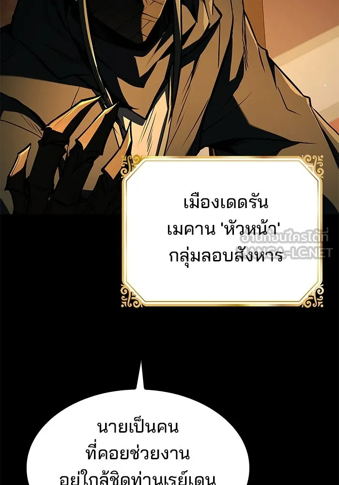 ครัวจอมเวท ตอนที่ 54 รูปที่ 156