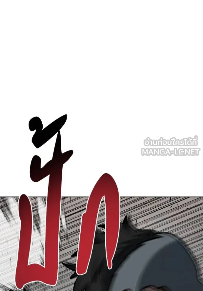 ราชาแห่งอ็อกทากอน ตอนที่ 159 รูปที่ 50