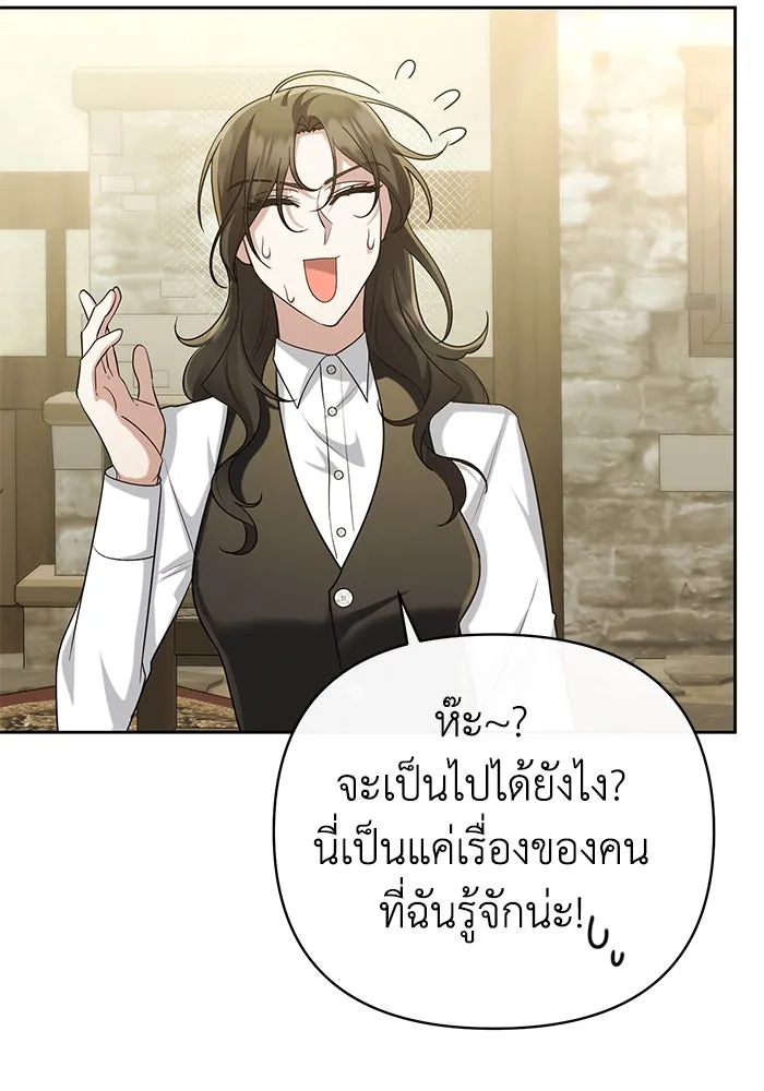 อยู่ดี ๆ ก็มีนางเอกนิยายเป็นเพื่อนบ้าน ตอนที่ 18 รูปที่ 85