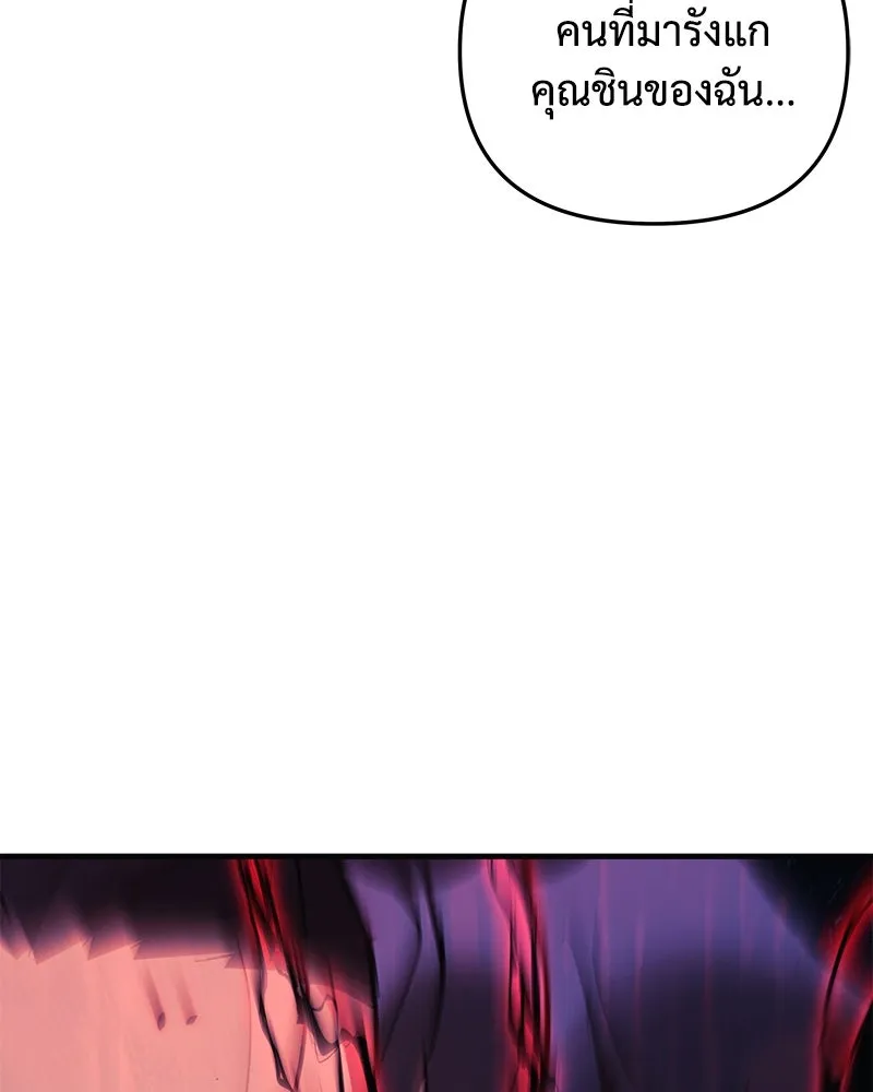 สัปดาห์นี้งดอัปตอนใหม่ ตอนที่ 62 รูปที่ 4