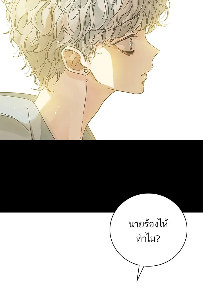 ฉันมันร้าย หรือเพราะโลกไม่น่ารัก ตอนที่ 139 รูปที่ 61