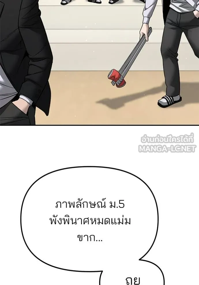 เลวฟาดเลว ตอนที่ 171 รูปที่ 158