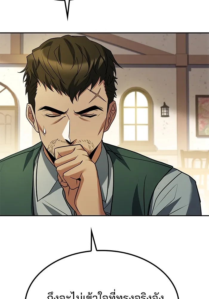 ครัวจอมเวท ตอนที่ 50 รูปที่ 124