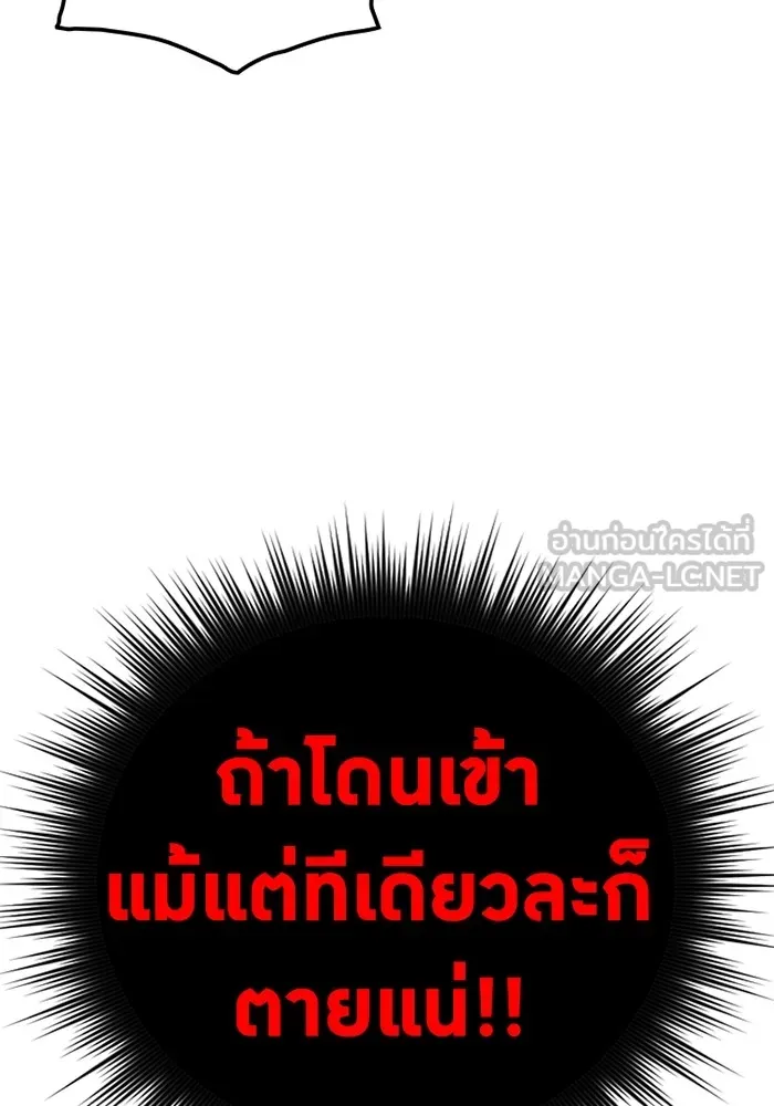 เพลเยอร์เลือดเทวะ ตอนที่ 6 vs อาริอาเกะ ไทกะ ① รูปที่ 63