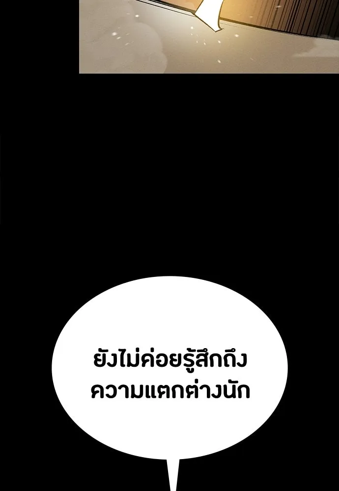 มือสังหารพันธุ์อมตะ ตอนที่ 58 รูปที่ 136