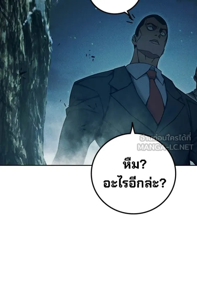 เยาวชนคนคุก ตอนที่ 81 รูปที่ 109