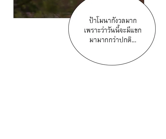 ถ้าไม่ร้อง ก็จงอ้อนวอนซะ ตอนที่ 36 รูปที่ 127