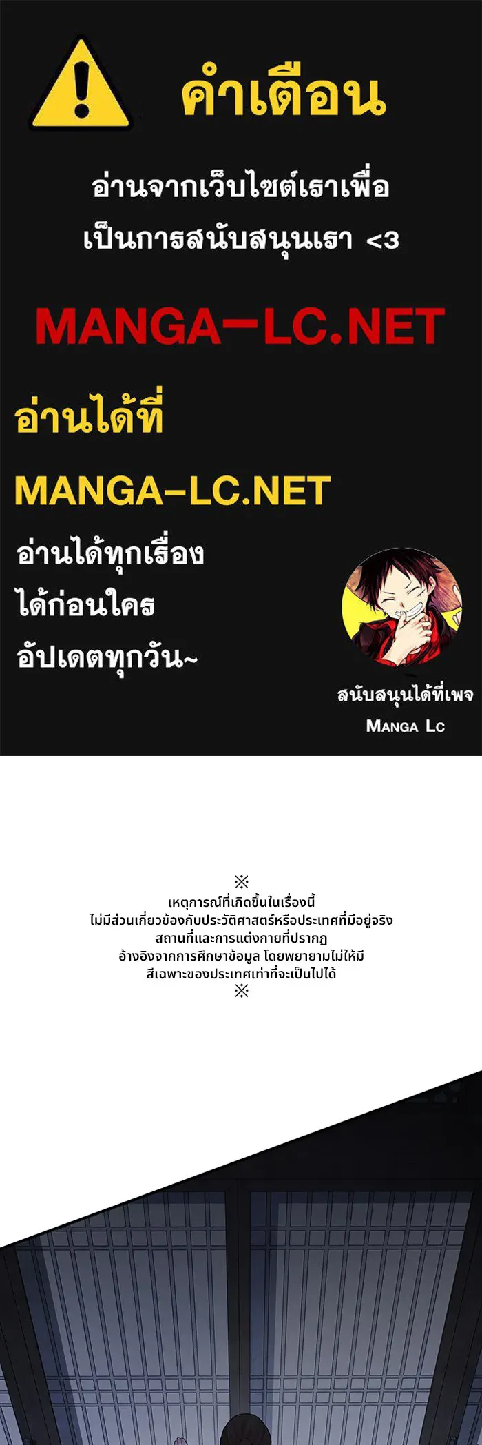 อาซา ตอนที่ 13 การลอบทำร้าย รูปที่ 1