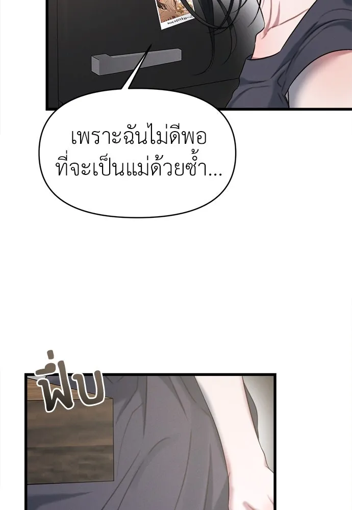 ปรารถนารักอันงดงาม ตอนที่ 98 รูปที่ 71