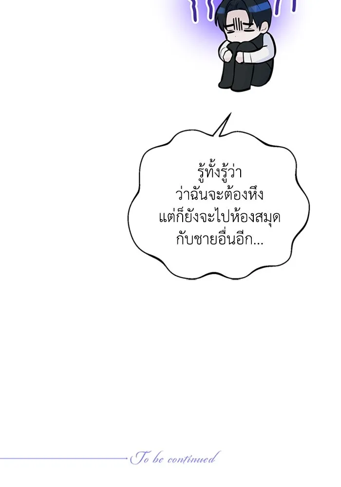 ไหนบอกว่าฉันใกล้ตาย ตอนที่ 17 รูปที่ 94