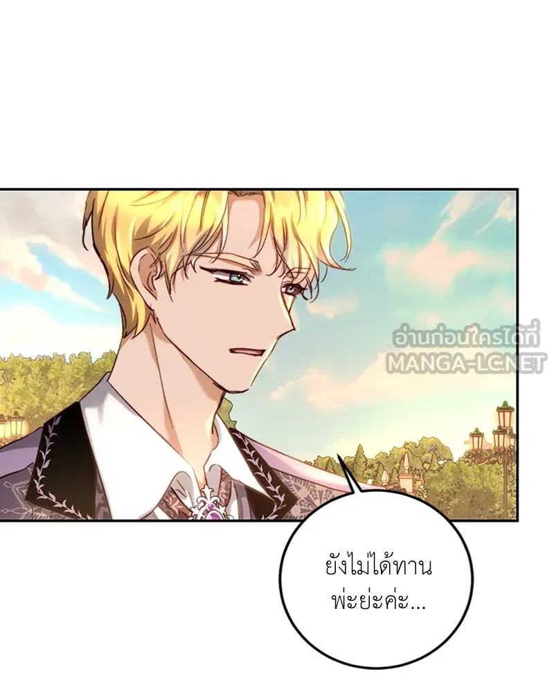 เจ้าหญิงคลั่งแห่งวังหลวง ตอนที่ 13 รูปที่ 78