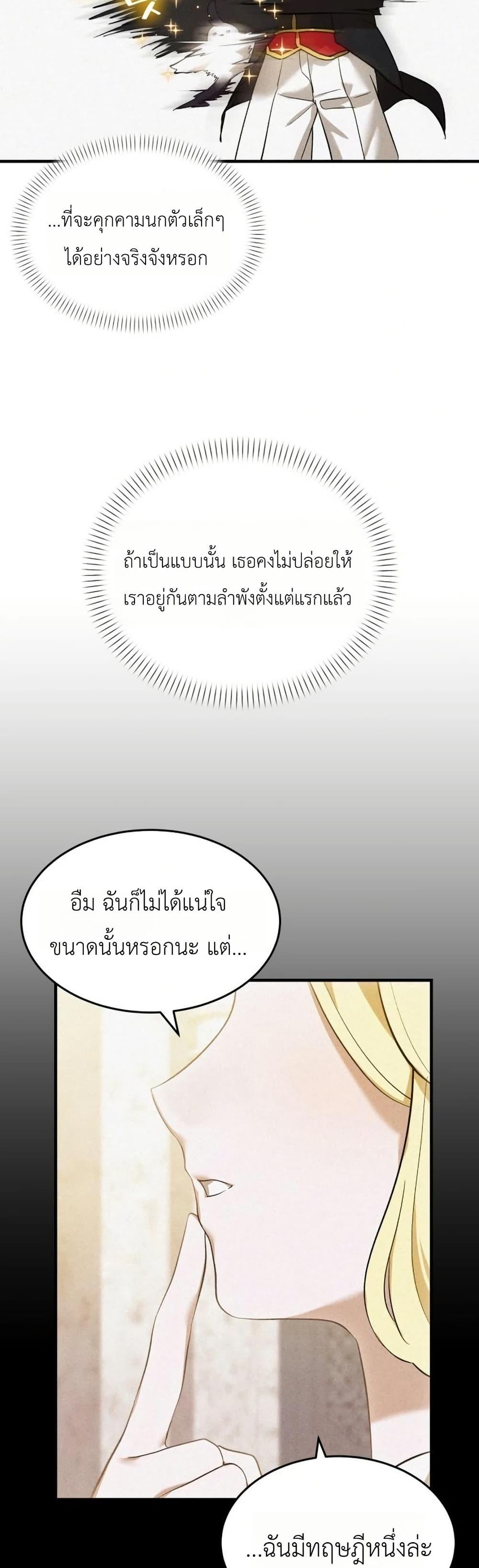 Manga-lc-com อ่านมังงะ อ่านการ์ตูน ออนไลน์ ฟรี One day, I became a hatchling ตอนที่ 1 2 3 4 5 6 7 8 9 10 11 12 13 14 ฟรี ไม่มีโฆษณา Manga-lc - อ่าน มังงะ อ่าน การ์ตูน ออนไลน์ อ่านมังงะ ฟรี