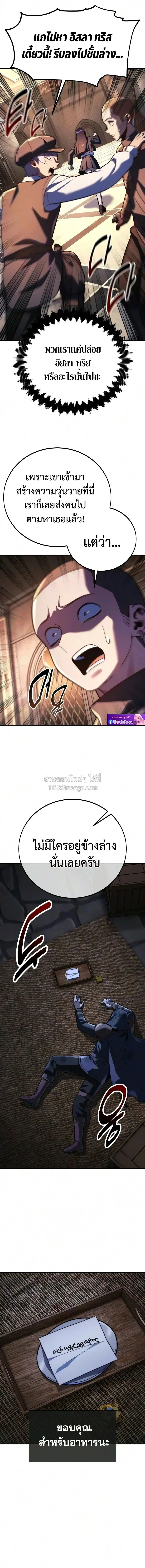 The Extra_s Academy Survival Guide ส_ดยอดค_ม_อเอาช_ว_ตรอดในอคาเดม_ ตอนที่ ตอนที่ 111 รูปที่ 19