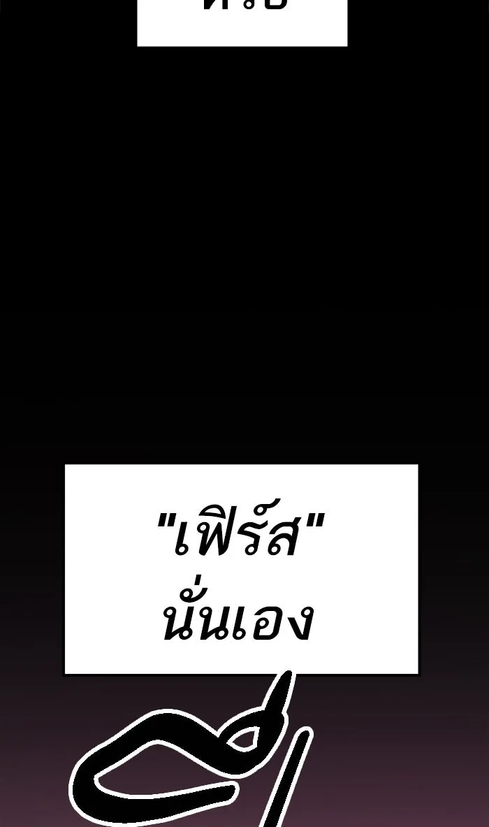 ยอดคนเลเวลทะลุ ตอนที่ 9 กิลด์บังแพสุดแข็งแกร่ง (5) รูปที่ 38