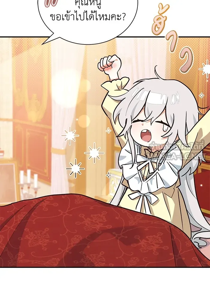 แมวน้อยในรังหมาป่า ตอนที่ 10 รูปที่ 3