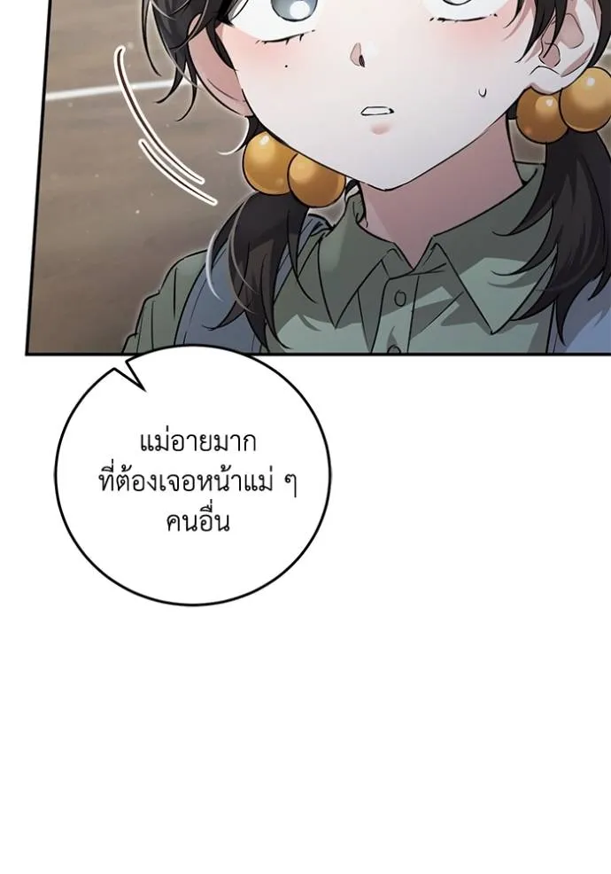 ยามหมาป่าทมิฬเรียกหา ตอนที่ 7 รูปที่ 107