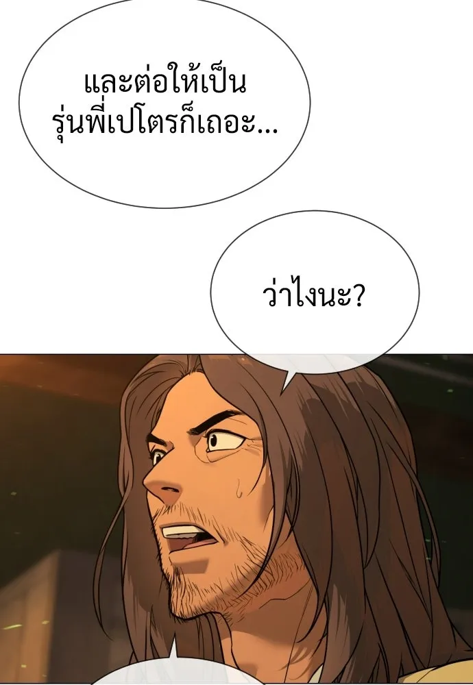 นักฆ่าย้อนวัย ตอนที่ 114 รูปที่ 83