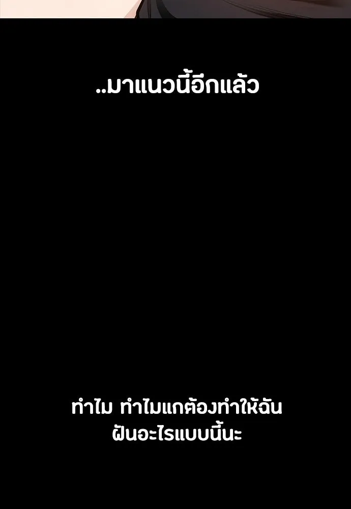 มือสังหารพันธุ์อมตะ ตอนที่ 79 รูปที่ 11