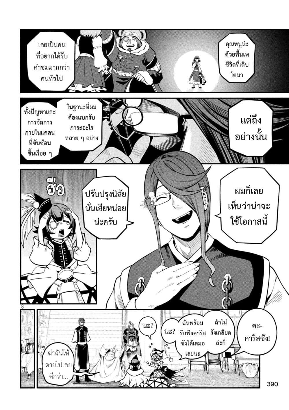 Manga-lc-com อ่านมังงะ อ่านการ์ตูน ออนไลน์ ฟรี Tsuihou Sareta Tenshou Juu Kishi wa game Chishiki de Musou Suru ตอนที่ 1 2 3 4 5 6 7 8 9 10 11 12 13 14 ฟรี ไม่มีโฆษณา Manga-lc - อ่าน มังงะ อ่าน การ์ตูน ออนไลน์ อ่านมังงะ ฟรี