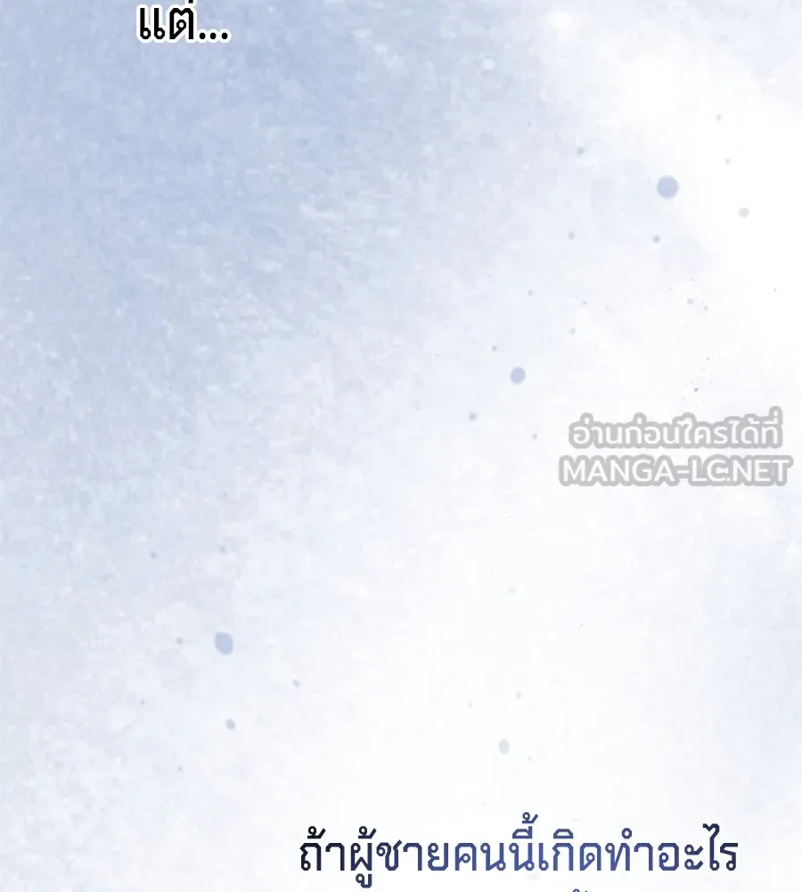 เบื้องหลังรอยยิ้มของเจ้าหญิง ตอนที่ 18 รูปที่ 234