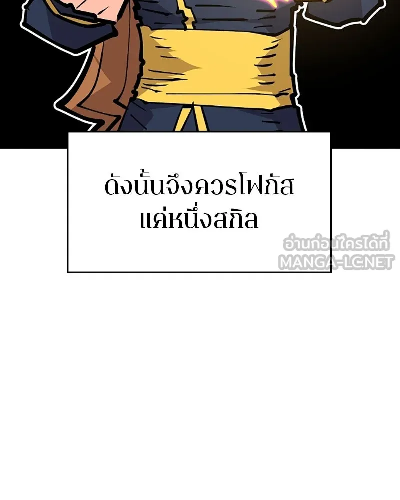 Player ตอนที่ 138 รูปที่ 24