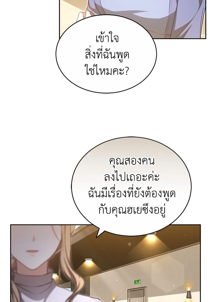 ละลายรักให้ล้นใจ ตอนที่ 31 รูปที่ 25