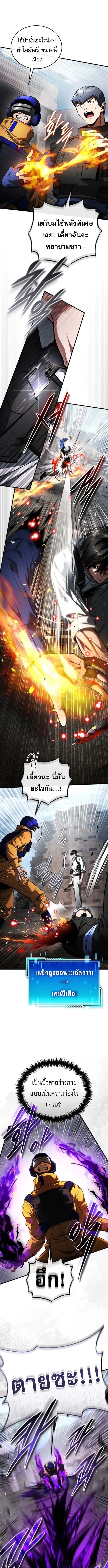 Echoes of the Reverse Planet สตร_มเมอร_พล_งเหน_อโลก ตอนที่ ตอนที่ 6 รูปที่ 4