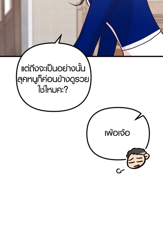 รักกันคนละครึ่งทาง ตอนที่ 18 รูปที่ 29