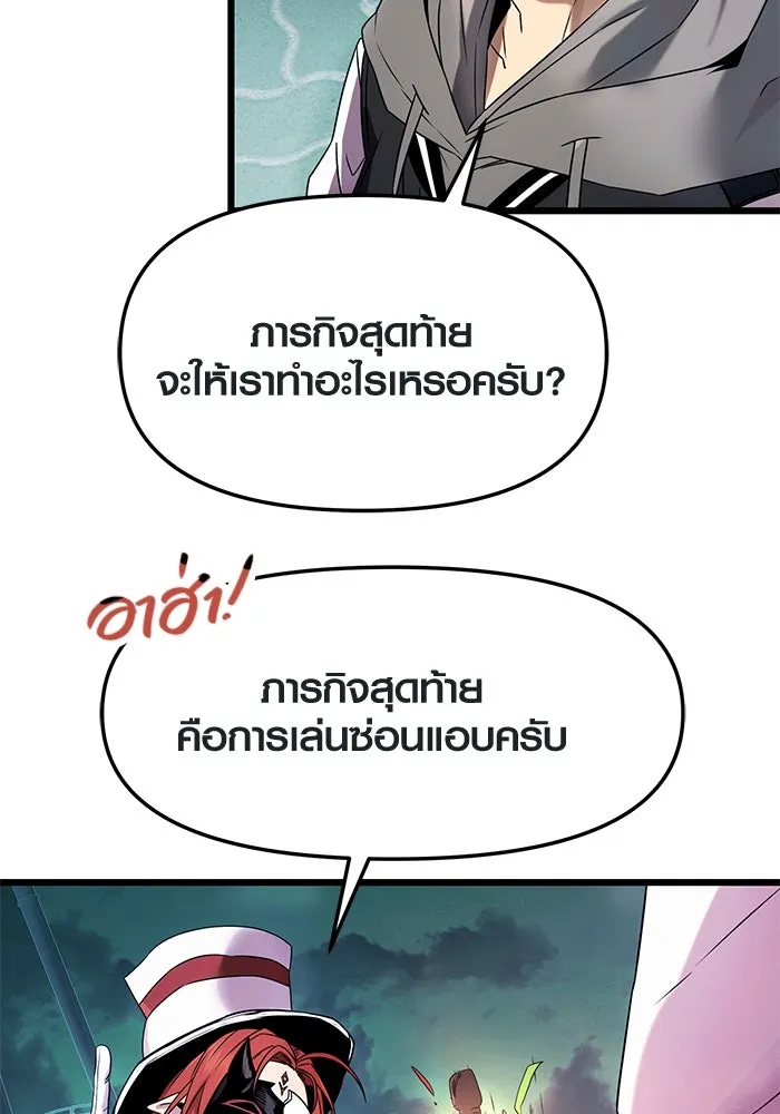 พลิกชะตาคว้าไอเทมระดับเทพ ตอนที่ 46 รูปที่ 89