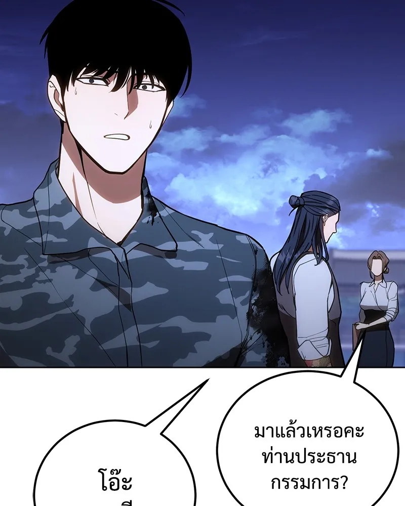 แบคXX ตอนที่ 2 รูปที่ 64